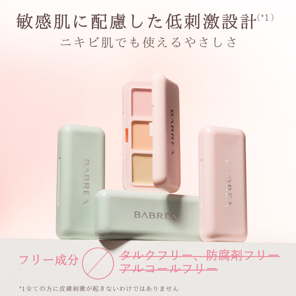BABREA フィルター コンシーラーパレット
