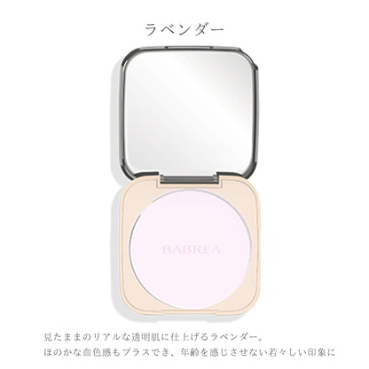 BABREA ベルベットミスト フィックスパウダー 16g