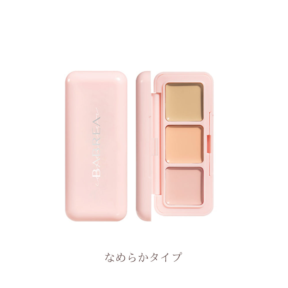 BABREA フィルター コンシーラーパレット