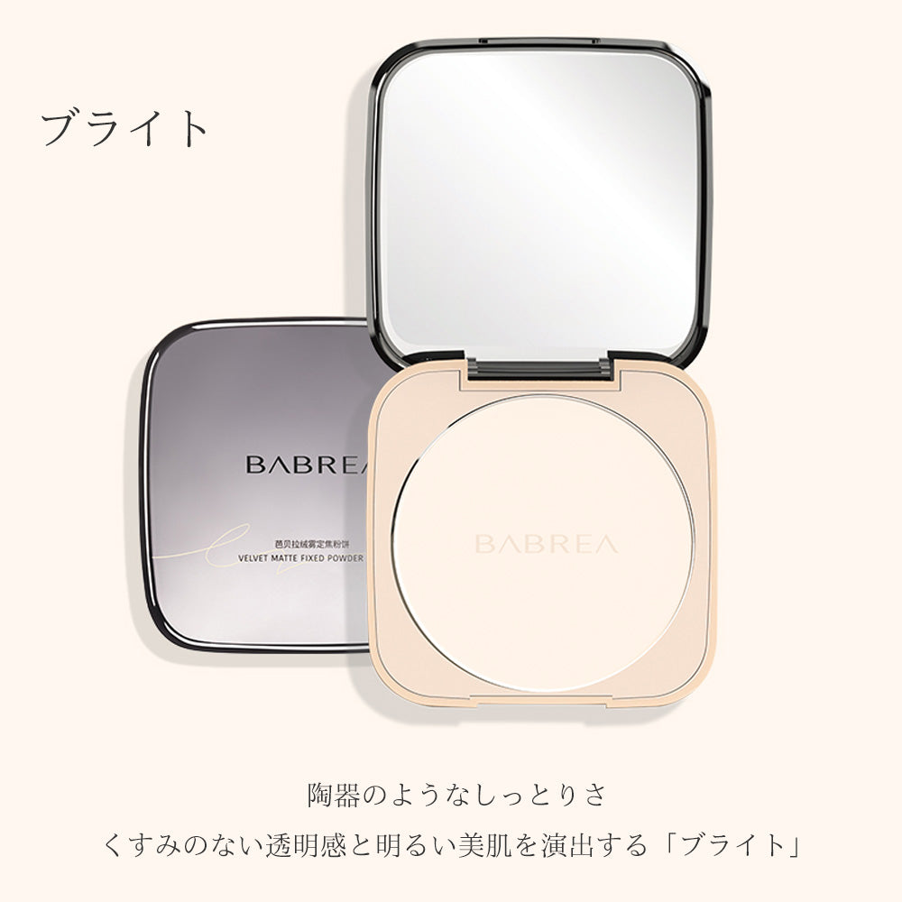 BABREA ベルベットミスト フィックスパウダー 16g